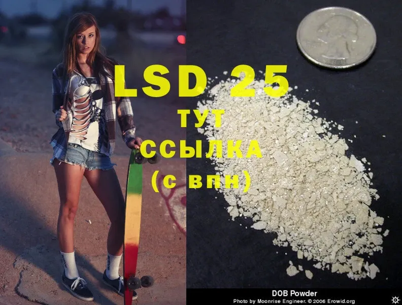 площадка клад  ОМГ ОМГ tor  Волгоград  где продают наркотики  LSD-25 экстази кислота 